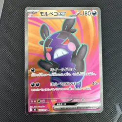 Morpeko ex SR 100/081 Abyss Eye M5 Pokemon Card Japanese Near Mint - Image 1