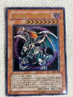 Chaos Emperor Dragon Envoy of the End BPT-J02 Ultimate Rare Japanese Yugioh - Image 1