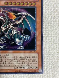 Chaos Emperor Dragon Envoy of the End BPT-J02 Ultimate Rare Japanese Yugioh - Image 5