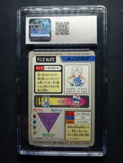 CGC 8 Tentacool 072 Carddass Mint Pokemon Card Vending 1997 Pocket Monsters - Image 2