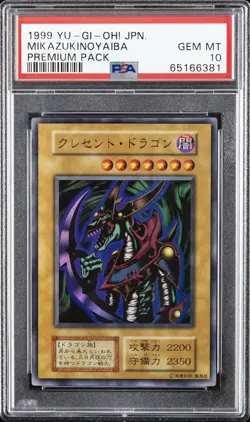 1999 YU-GI-OH! JPN PREMIUM PACK MIKAZUKINOYAIBA PSA 10 - Image 1