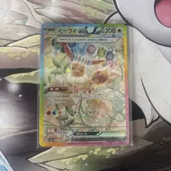 Eevee EX Japanese SAR Holo 223/187 Terastal Festival SV8a Pokemon Card Game NM - Image 1
