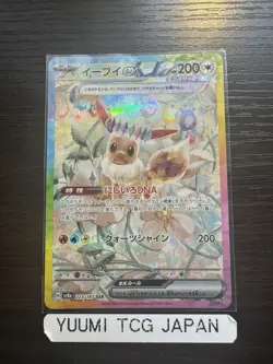 Pokemon Card Eevee ex SAR 223/187 sv8a Terastal Festival ex Japanese - Image 1
