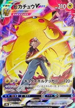 Pokemon Card Japanese Pikachu VMAX HR #223/184 S8b VMAX Climax PSA10 GEM MINT - Image 4