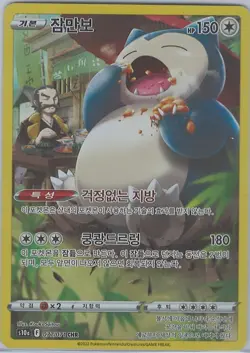 Pokemon TCG Snorlax CHR 077/071 S10a Dark Phantasma Korean Trading Card NM - Image 1