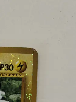 Pokemon Pichu No.172 Neo Premium File 2 Holo 30 HP Japanese TCG - Image 5