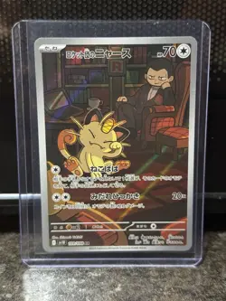 Meowth AR Team Rocket 109/098 sv10 Pokemon Card Japanese [Near Mint] - Image 1