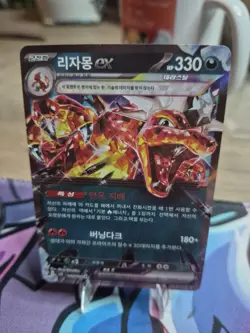 Charizard ex RR 066/108 SV3 Ruler of the Black Flame - Pokemon Card Korean - Image 1