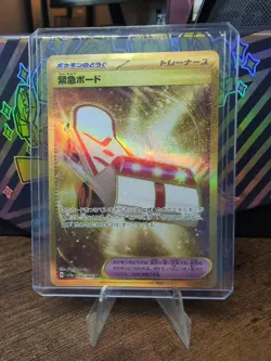 Emergency Board UR 095/066 SV5a Crimson Haze Pokemon Card Japanese - Image 1