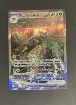Sinistcha ex SAR 089/066 Crimson Haze SV5a Pokemon Card Japanese - Image 1