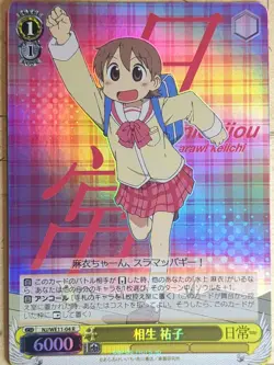 Weiss Schwarz Nichijou NJ/WE11-04RF R Yuko Aioi Trading Card NM - Image 1