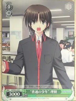 Weiss Schwarz Little Busters! LB/W02-039C C Riki Naoe Trading Card NM - Image 1