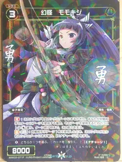 Wixoss Bk Wixoss WXK03-071P C Momokiji Trading Card NM - Image 1