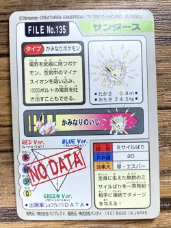 Pokemon Carddass Card Jolteon File No.135 Bandai Pocket Monsters 1997 Japan - Image 2