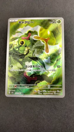 Caterpie 172/165 Sv: Scarlet & Violet 151 Holo JAPANESE Pokemon Card TCG - Image 1