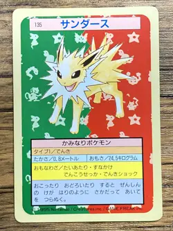 Pokemon Carddass Card Topsun No. 135 Jolteon Pocket Monsters Green Back - Image 1