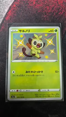 Grookey S4A 203/190 S Shiny Star V Pokemon Card Japanese - Image 1