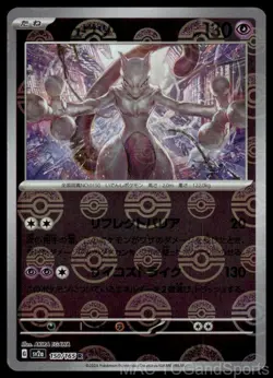 Mewtwo (Poke Ball Pattern) 150/165 Holo SV2a: Card 151 Pokemon TCG Japanese NM - Image 1