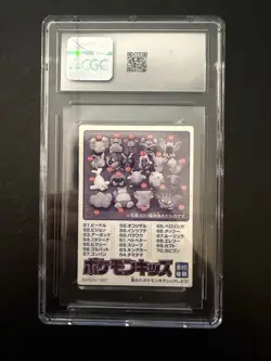 Persian No. 111 - Pokemon Bandai Kids Cards Part 4 - Graded GCG 5.5 Ex+ - Pop. 1 - Image 2
