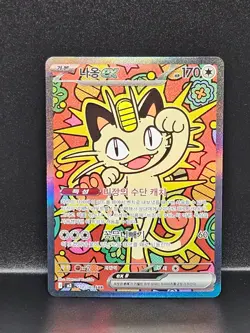 Meowth ex SAR 114/080 Korean Pokemon Card Munikis Nihil Zero M3 2026 Holo NM #12 - Image 3