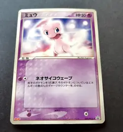 Mew 069/PCG-P Meiji Promo Japanese Pokemon Card 2005 - Image 1
