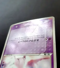 Mew 069/PCG-P Meiji Promo Japanese Pokemon Card 2005 - Image 2