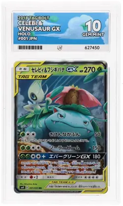 ACE 10 Celebi & Venusaur GX 001/095 RR Japanese Pokemon Card Tag Bolt GEM MINT - Image 1