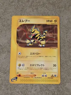 [ NM ] Electabuzz 038/128 Expedition E Reader 1st Edition Japanese Pokemon Card - Image 1