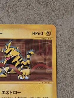 [ NM ] Electabuzz 038/128 Expedition E Reader 1st Edition Japanese Pokemon Card - Image 2