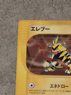 [ NM ] Electabuzz 038/128 Expedition E Reader 1st Edition Japanese Pokemon Card - Image 3