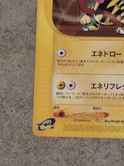 [ NM ] Electabuzz 038/128 Expedition E Reader 1st Edition Japanese Pokemon Card - Image 4