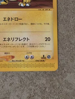 [ NM ] Electabuzz 038/128 Expedition E Reader 1st Edition Japanese Pokemon Card - Image 5