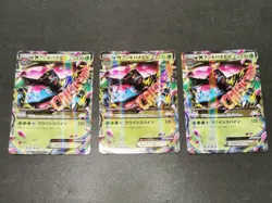 Pokemon card TCG Lot 16 M Venusaur EX M Rayquaza EX M Gyarados EX etc... HP MP - Image 3