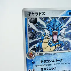 (A) Gyarados 024/082 Clash Of The Blue Sky Pokemon Card Japanese y608-5 - Image 3