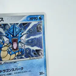(A) Gyarados 024/082 Clash Of The Blue Sky Pokemon Card Japanese y608-5 - Image 4