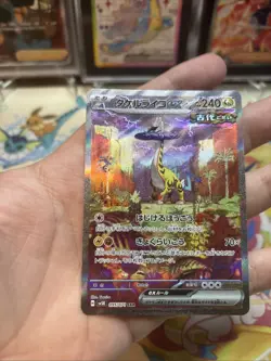 Pokemon Raging Bolt ex SAR 095/071 Wild Force Japanese Light Play LP - Image 4