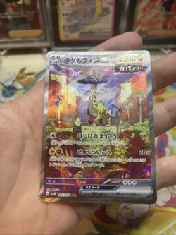 Pokemon Raging Bolt ex SAR 095/071 Wild Force Japanese Light Play LP - Image 5