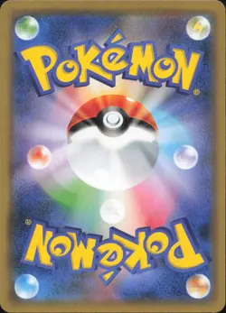 Salandit 013/070 Common Single Strike Master Pokemon Japanese Near Mint - Image 2