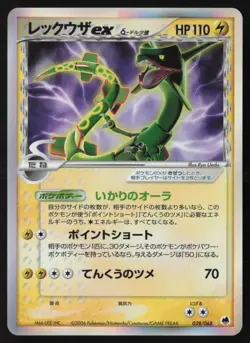 [MP] Rayquaza ex EX Delta Species 028/068 Pokemon Card Japanese US Seller - Image 1