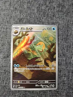 Omanyte 180/165 Art Rare Pokemon 151 Japanese NM - Image 1