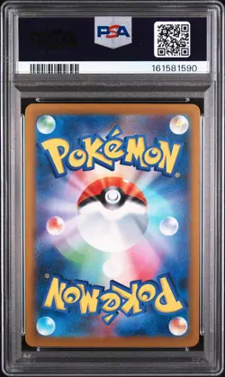 2025 POKEMON JAPANESE M2A-MEGA DREAM EX #246 MEGA DRAGONITE EX PSA 10 - Image 2