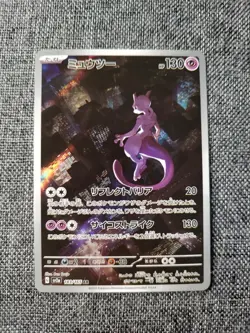 Mewtwo 183/165 Art Rare Pokemon 151 Japanese NM - Image 1