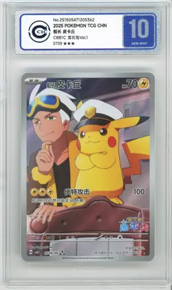 CCIC 10 Gem Mint 2025 Pokemon Card Chinese Captain Pikachu 0709/09 Gem Pack AR - Image 1