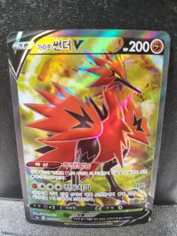 Galarian Zapdos V 075/070 Super Rare Matchless Fighters Pokemon Korean Holo NM - Image 1