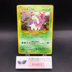 Meganium Holo Neo Premium File Promo - Japanese Pokemon Card - 2000 - Image 1