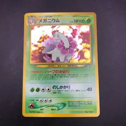 Meganium Holo Neo Premium File Promo - Japanese Pokemon Card - 2000 - Image 2