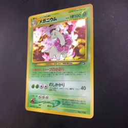 Meganium Holo Neo Premium File Promo - Japanese Pokemon Card - 2000 - Image 5