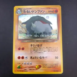 Dark Donphan Holo No.232 Neo 4 Destiny - Japanese Pokemon Card - 2001 - Image 2