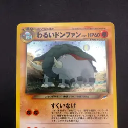 Dark Donphan Holo No.232 Neo 4 Destiny - Japanese Pokemon Card - 2001 - Image 3