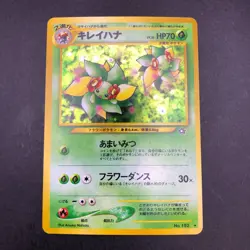 Bellossom Holo No.182 Neo Genesis - Japanese Pokemon Card - 2000 - Image 2